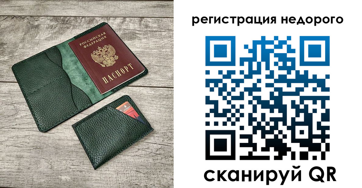 прописка штамп в Краснокамске