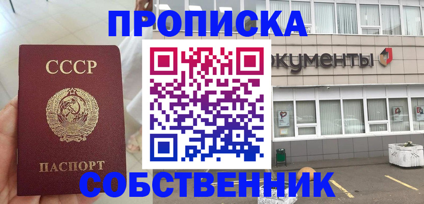 пропишу в квартире в Краснокамске