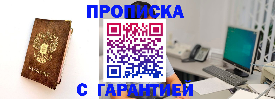 временная регистрация законно в Краснокамске