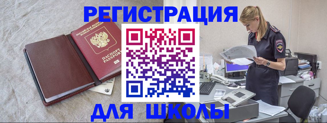 миграционный учет в Краснокамске